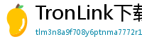 TronLink下载后如何导入钱包